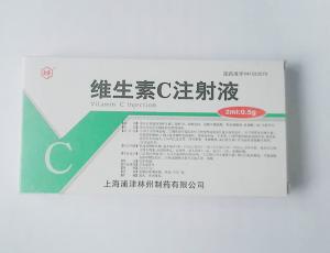 維生素Ｃ注射液